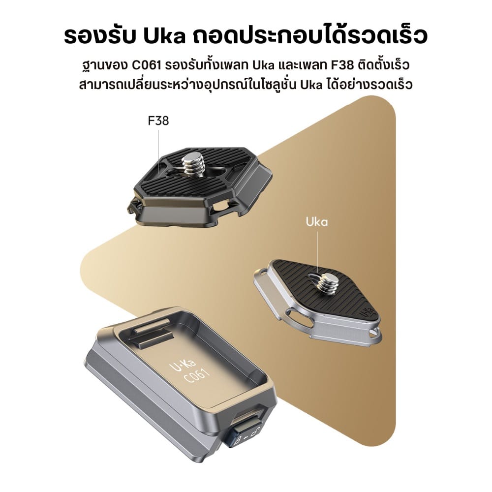 เพลทกล้อง ULANZI C061 เพลทปลดเร็ว สีดำ ต่อขาตั้ง สำหรับไม้กันสั่น DJI RS SERIES_4