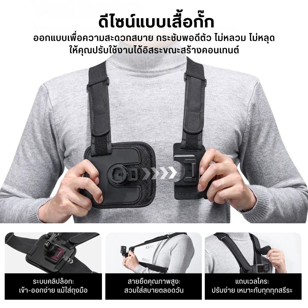 สายคาดอก ULANZI CM028 GO-QUICK II ถ่ายวิดีโอ POV รองรับมือถือ กล้อง GOPRO/ DJI ACTION 6 / INSTA360_2