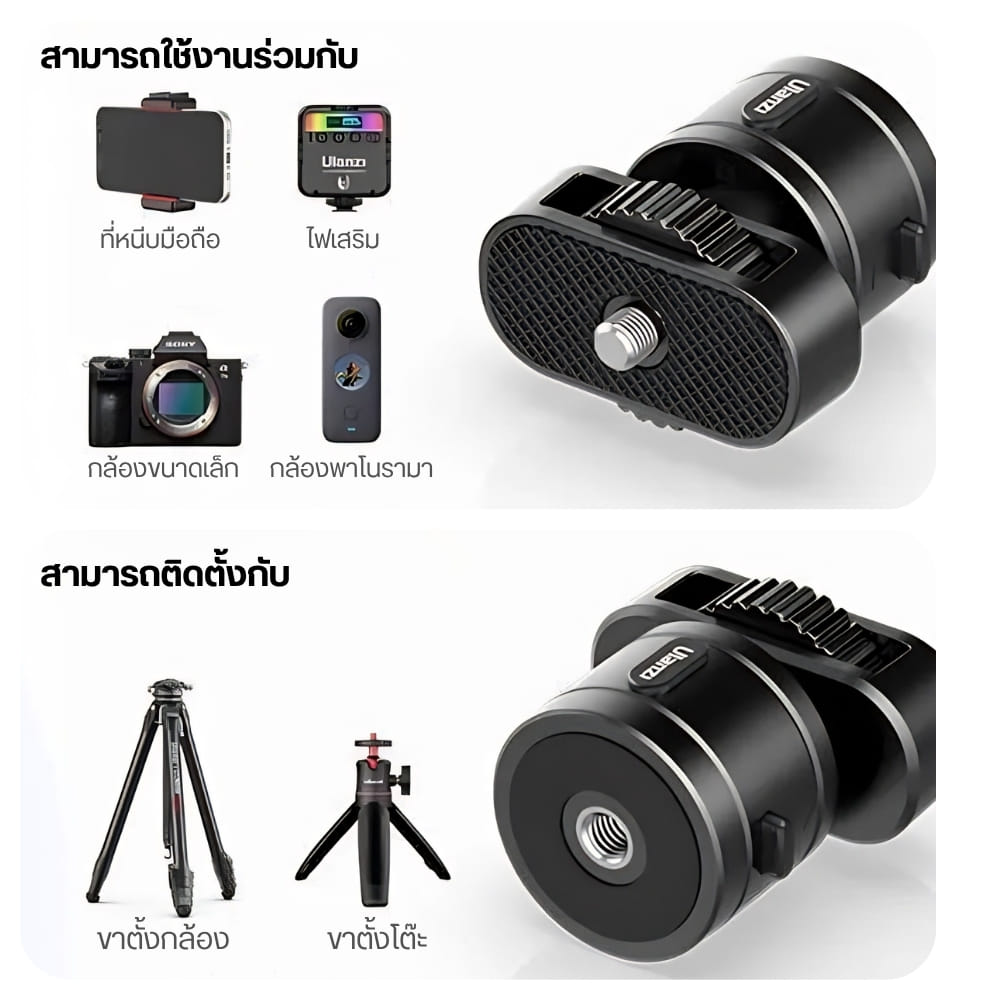 หัวต่อแม่เหล็ก QUICK RELEASE ULANZI C016 GO-QUICK II สำหรับกล้อง ACTION CAMERA เกลียว 1/4 นิ้ว_3