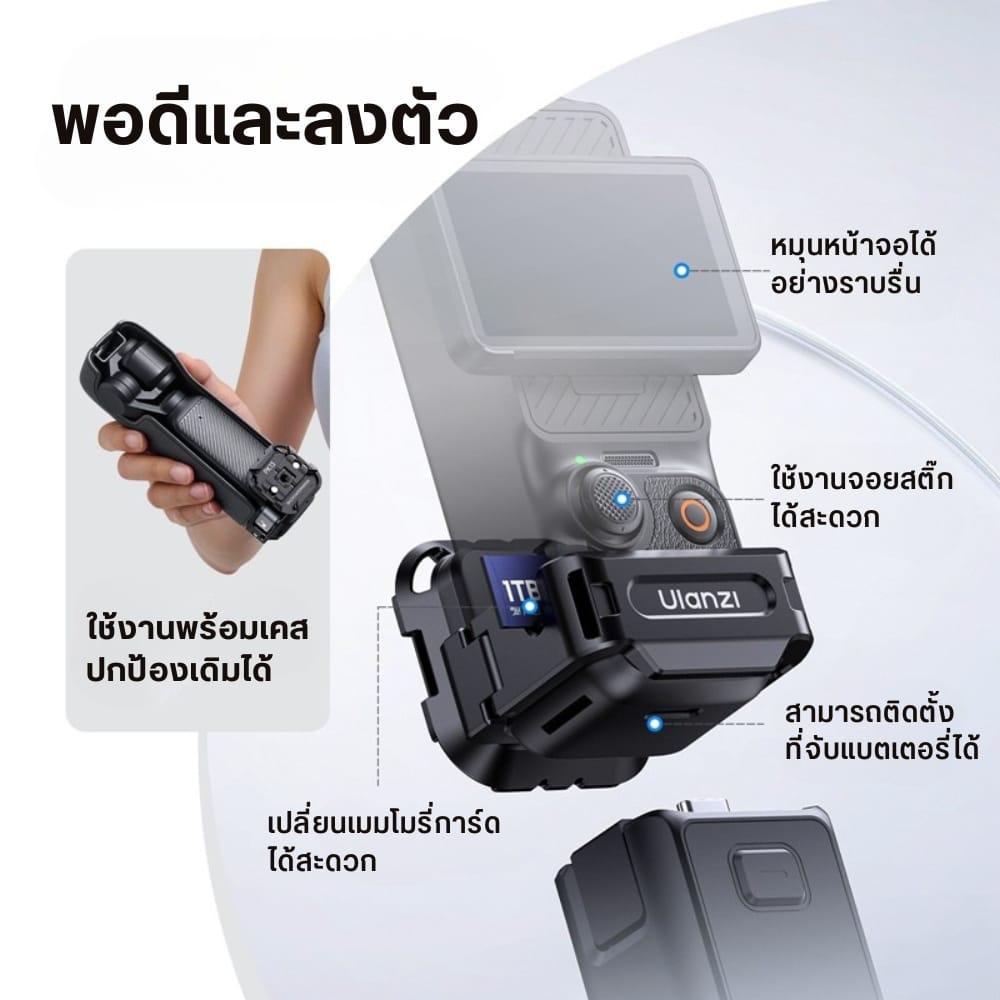 อะแดปเตอร์ ตัวแปลงต่อกล้อง ULANZI PK13 สำหรับDJI OSMO POCKET 4 /3 ระบบ UKA QUICK RELEASE สำหรับถ่ายภาพ วิดีโอ