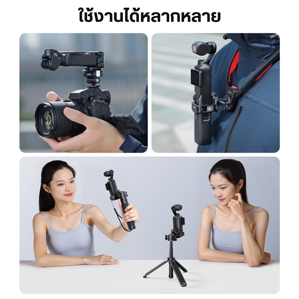 อะแดปเตอร์ ตัวแปลงต่อกล้อง ULANZI PK13 สำหรับDJI OSMO POCKET 4 /3 ระบบ UKA QUICK RELEASE สำหรับถ่ายภาพ วิดีโอ_4