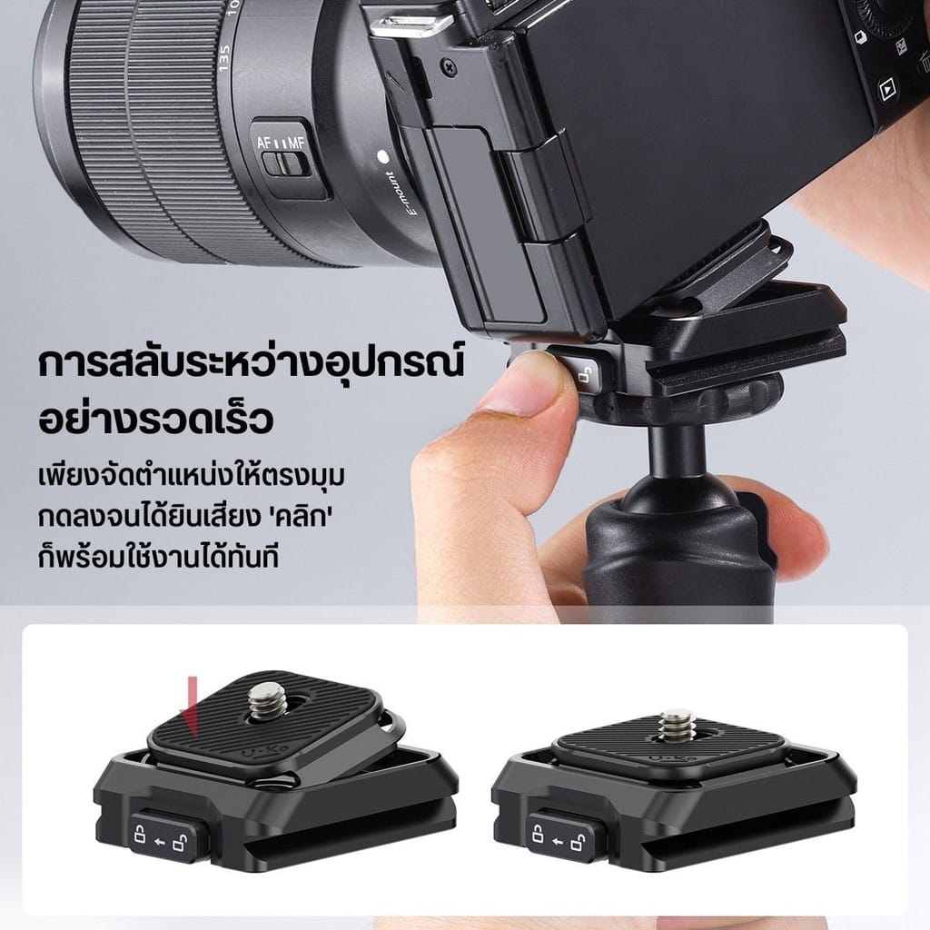 ชุดปลดเร็ว ULANZI UKA01 C007 UKA QUICK RELEASE รองรับ UKA / F38 / ARCA-SWISS รับน้ำหนัก 20 กก._6