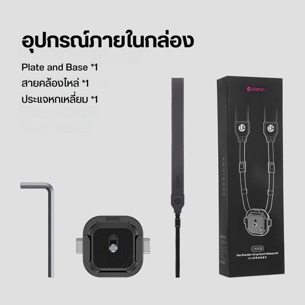 เพลทปลดเร็วกล้อง ULANZI UKA06 พร้อมสายคล้อง รองรับระบบ UKA และ F38
