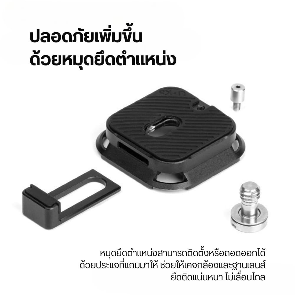 เพลทกล้อง ULANZI UKA09 ระบบ QUICK RELEASE เพลทกล้อง DSLR สำหรับต่อขาตั้ง