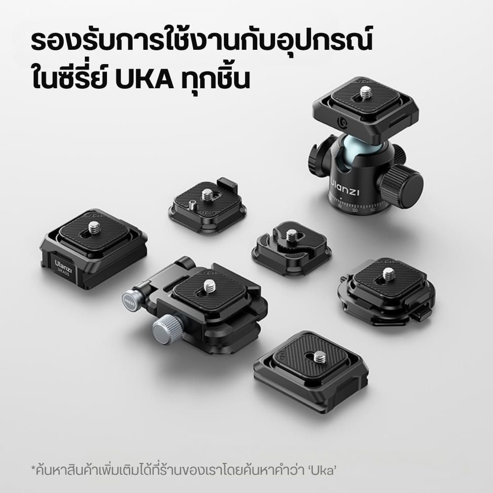 เพลทกล้อง ULANZI UKA09 ระบบ QUICK RELEASE เพลทกล้อง DSLR สำหรับต่อขาตั้ง_7