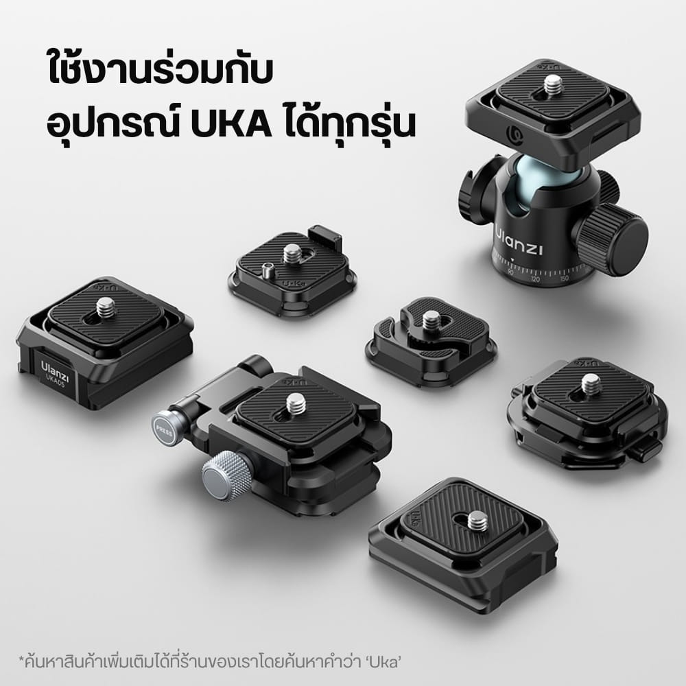 เพลทปลดเร็ว ULANZI UKA10 ระบบ UKA สีดำ