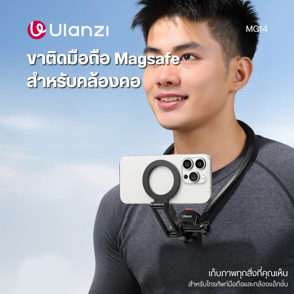 ขาตั้งคล้องคอแม่เหล็ก ULANZI MG14 สำหรับสมาร์ทโฟน ถ่ายภาพ POV แฮนด์ฟรี 360°_1