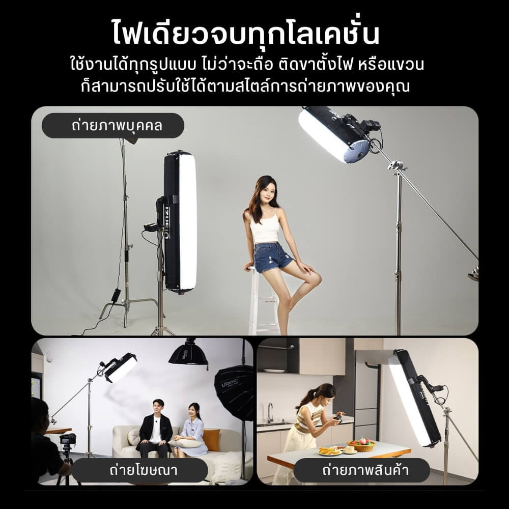 ไฟ LED แบบเป่าลม ULANZI AL120 กำลังไฟ 136W ขนาดพกพา สีดำ ไฟเซลฟี่ ไฟถ่ายภาพ ไฟถ่ายสินค้า