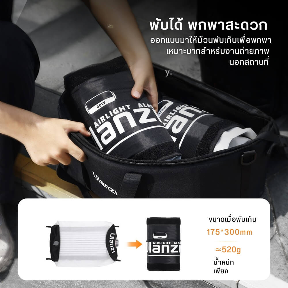 ไฟ LED แบบเป่าลม ULANZI AL60 กำลังไฟ 68W ขนาดพกพา สีดำ ไฟเซลฟี่ ไฟถ่ายภาพ ไฟถ่ายสินค้า