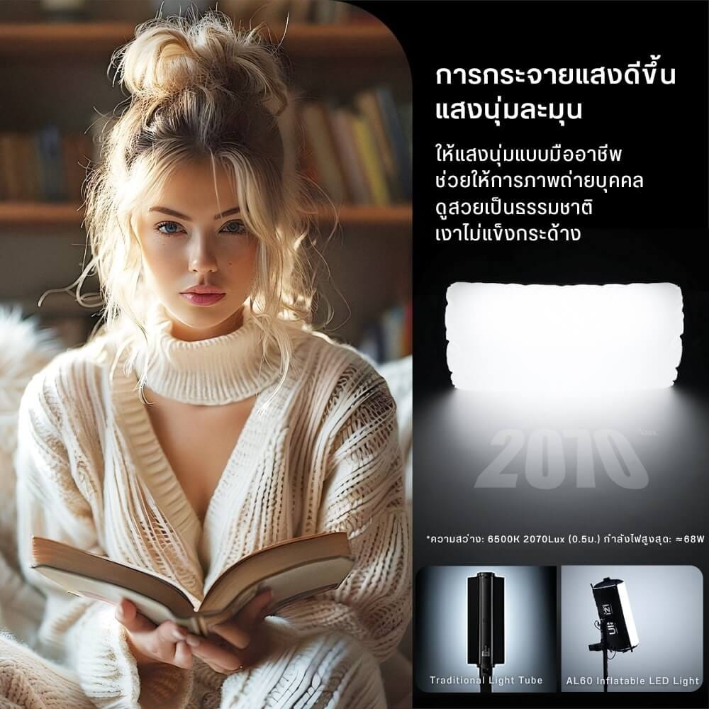 ไฟ LED แบบเป่าลม ULANZI AL60 กำลังไฟ 68W ขนาดพกพา สีดำ ไฟเซลฟี่ ไฟถ่ายภาพ ไฟถ่ายสินค้า