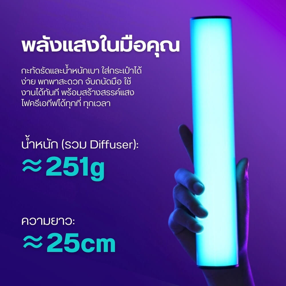 ไฟ LED แบบแท่ง ULANZI B15 RGB กำลังไฟ 15W ขนาดพกพา สีดำ