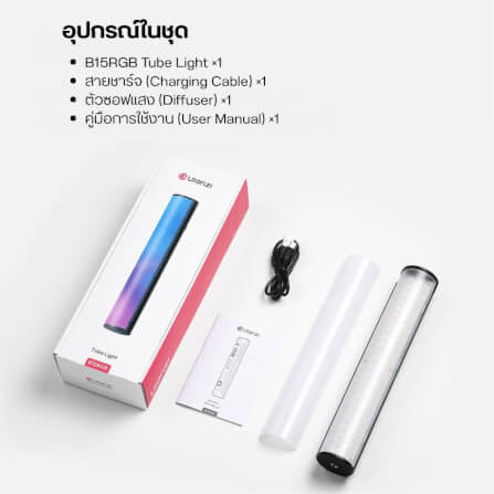 ไฟ LED แบบแท่ง ULANZI B15 RGB กำลังไฟ 15W ขนาดพกพา สีดำ_10