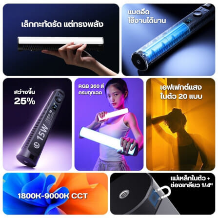 ไฟ LED แบบแท่ง ULANZI B15 RGB กำลังไฟ 15W ขนาดพกพา สีดำ_1