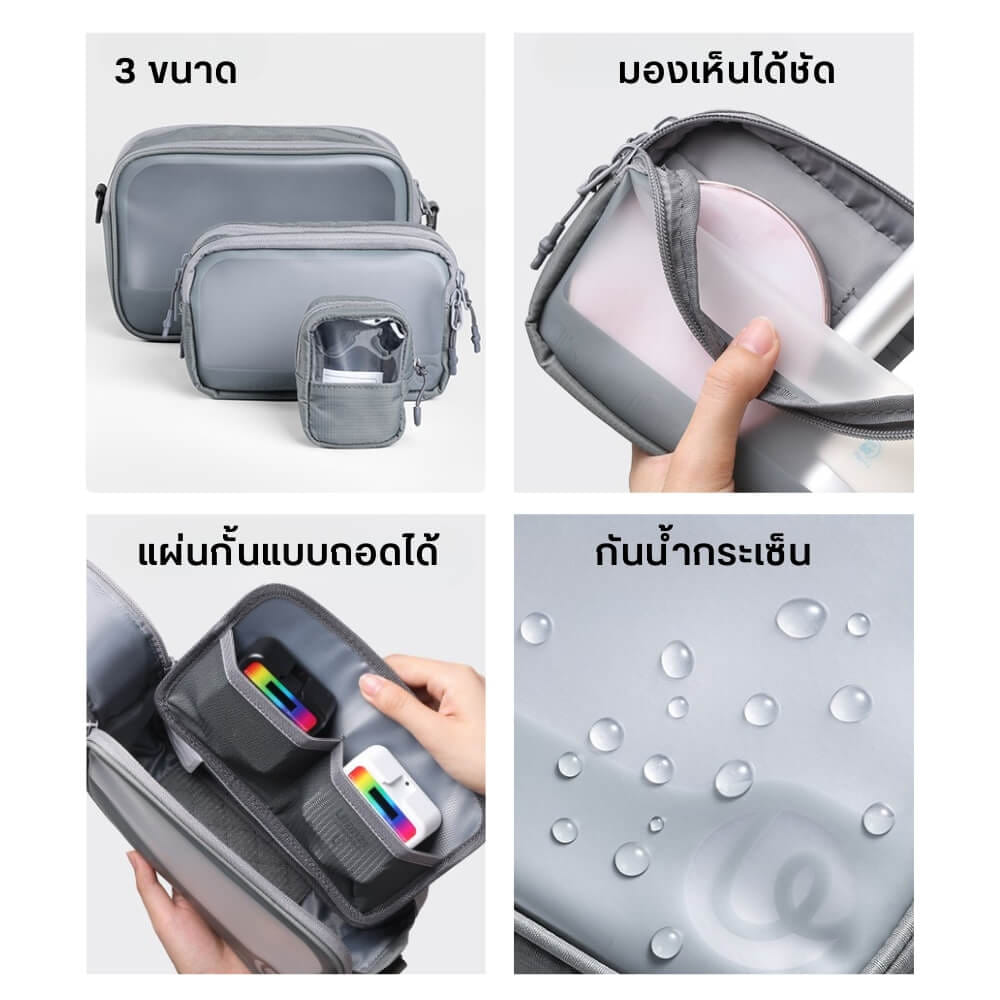 กระเป๋าอุปกรณ์เสริม ULANZI BP15 ขนาดความจุ 0.85 ลิตร สีเทา_1