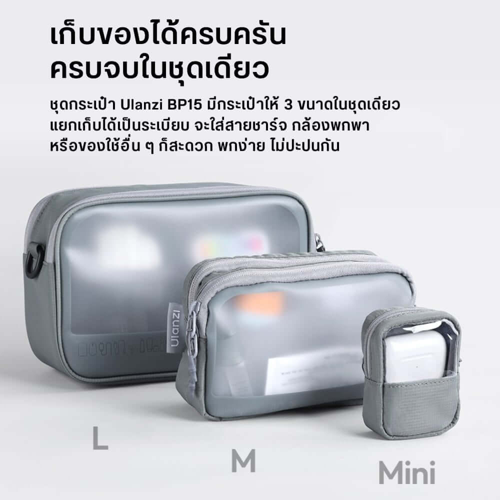 กระเป๋าอุปกรณ์เสริม ULANZI BP15 ขนาดความจุ 0.85 ลิตร สีเทา_2