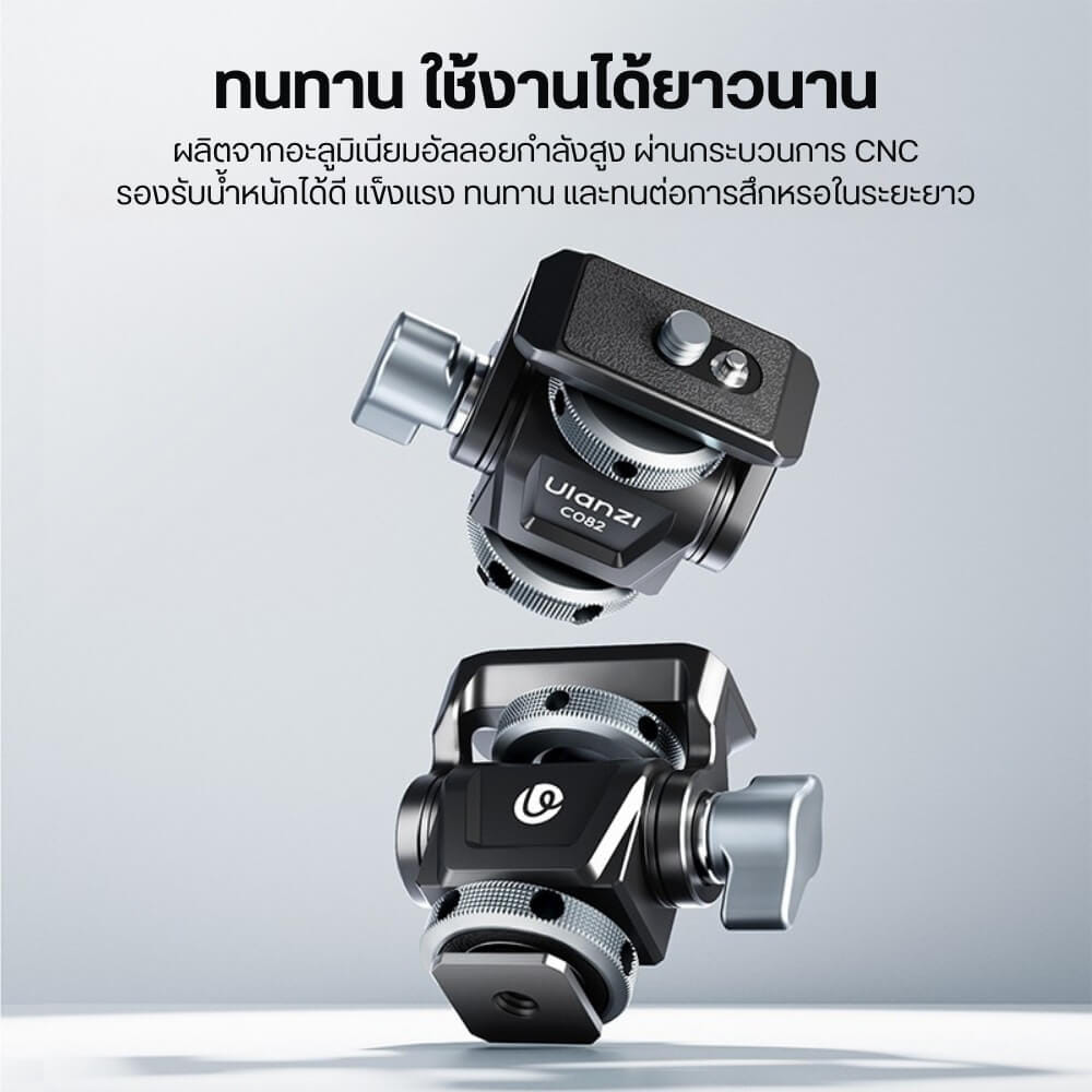 หัวบอลต่อขาตั้งกล้อง ULANZI C082 ขนาดพกพา สีดำ
