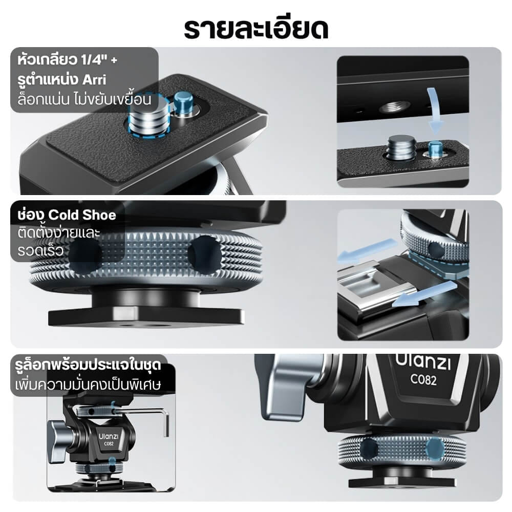 หัวบอลต่อขาตั้งกล้อง ULANZI C082 ขนาดพกพา สีดำ