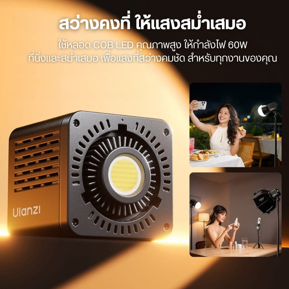 ไฟถ่ายวิดีโอ ULANZI C60 BI 60W BI-COLOR MINI COB LED LIGHT ไฟสตูดิโอ ไฟไลฟ์สด_4