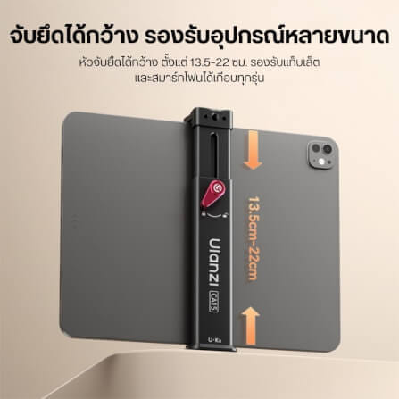 หัวจับแท็บเล็ต ULANZI CA15 ขนาดพกพา สีดำ_6