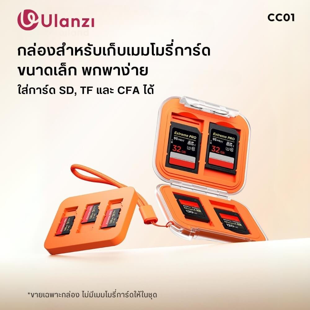 กล่องเก็บการ์ดหน่วยความจำ ULANZI CC01 ขนาดพกพา สีส้ม