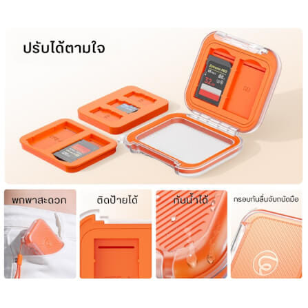 กล่องเก็บการ์ดหน่วยความจำ ULANZI CC01 ขนาดพกพา สีส้ม_2