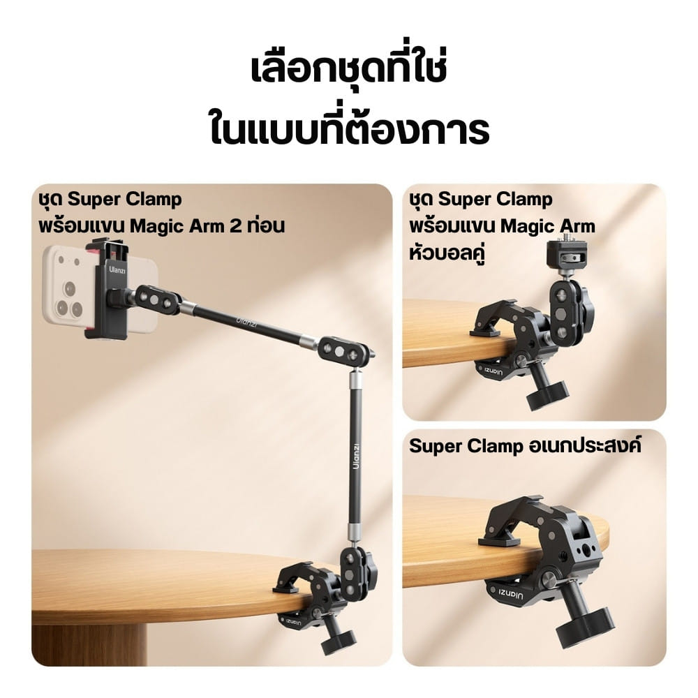 ชุดแขนยึดโต๊ะ ULANZI CO78 SUPER CLAMP & MAGIC ARM 2 ท่อน พร้อม PHONE CLAMP ต่อมือถือ สีดำ_1