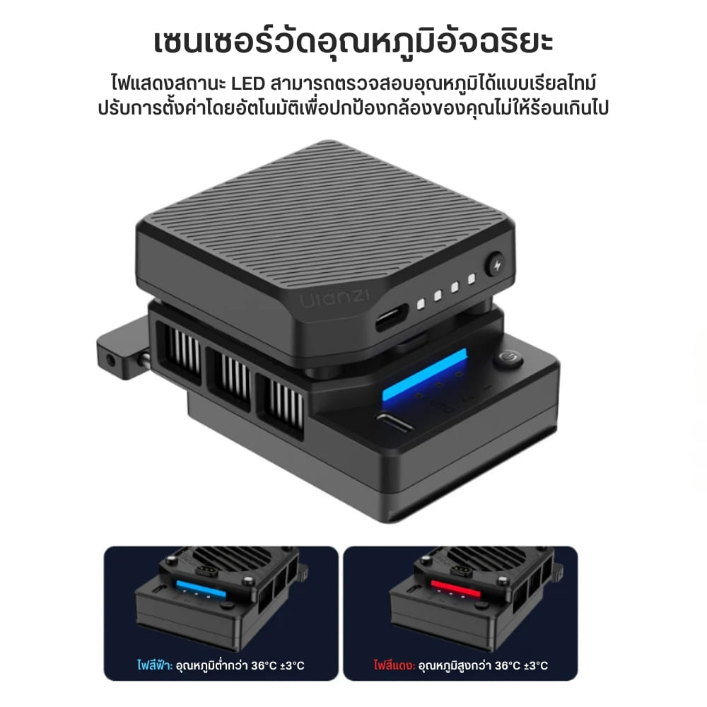 พัดลมระบายความร้อนกล้อง ULANZI CU01 ระบบเทอร์โมสแตท ขนาดพกพา สีดำ