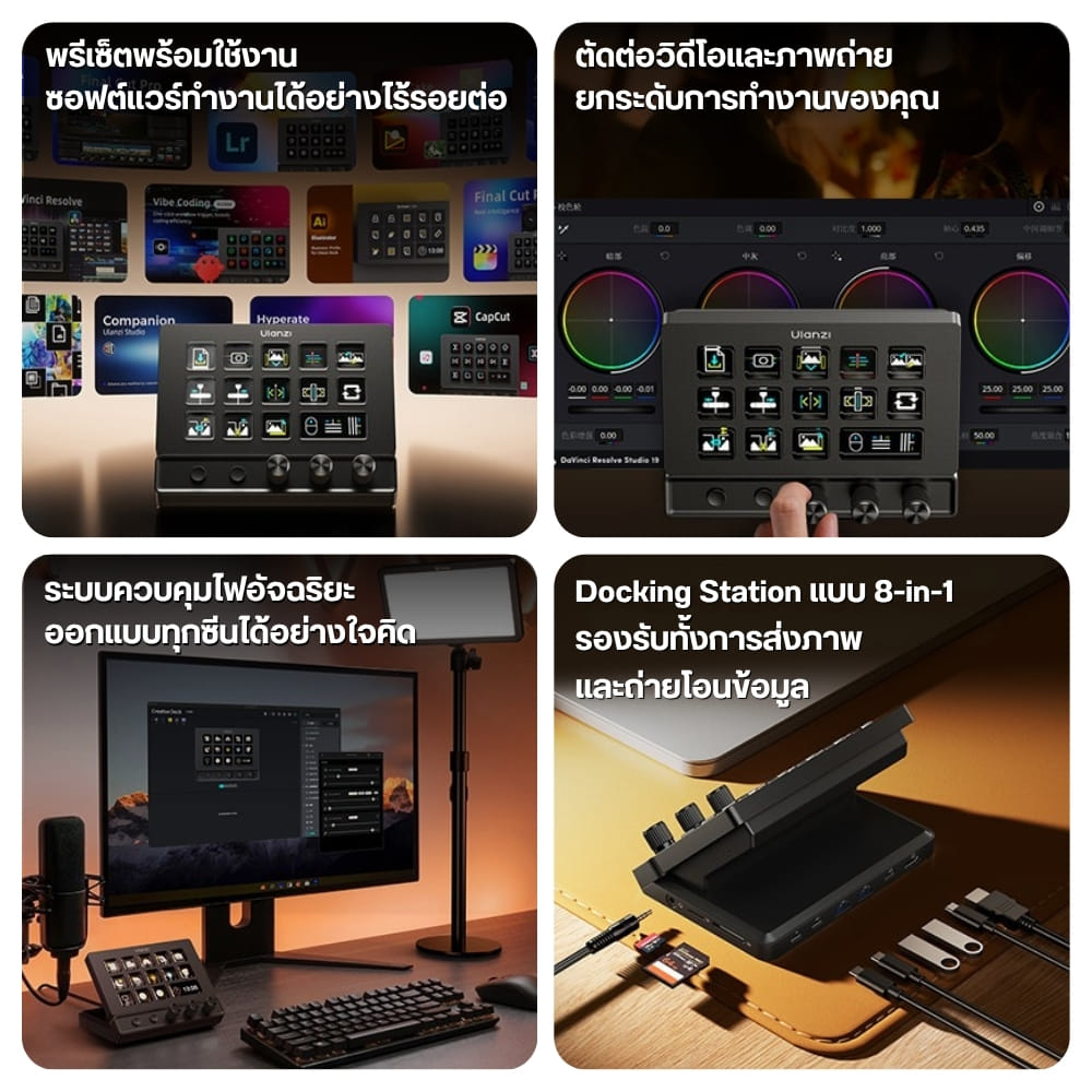 คอนโทรลเลอร์ครีเอเตอร์ ULANZI D200X 14 ปุ่ม LCD + 3 ENCODER KNOBS + 8-IN-1 DOCK HDMI 4K สำหรับตัดต่อ ไลฟ์สด_2