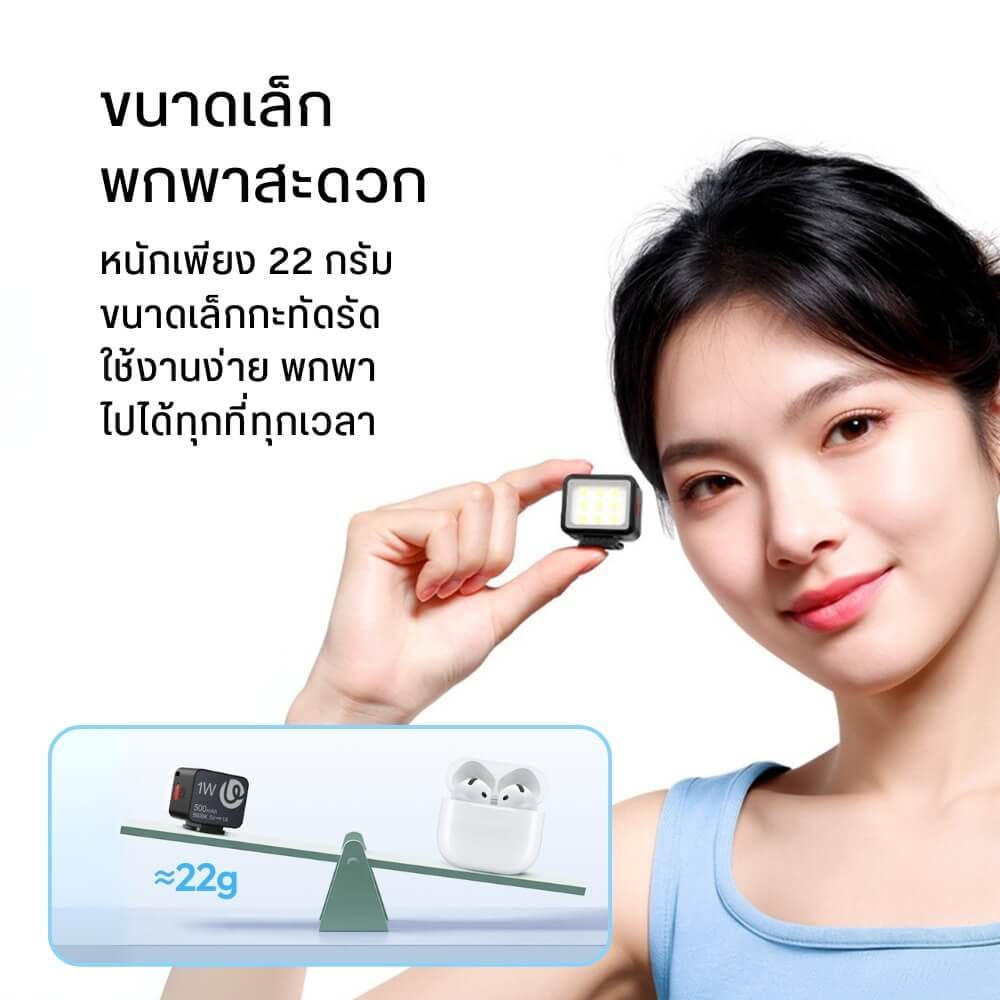 ไฟ LED อเนกประสงค์ ULANZI DG01 พร้อม DIFFUSER ขนาดพกพา สีขาว ไฟเซลฟี่ ไฟติดหัวกล้อง ไฟดารา
