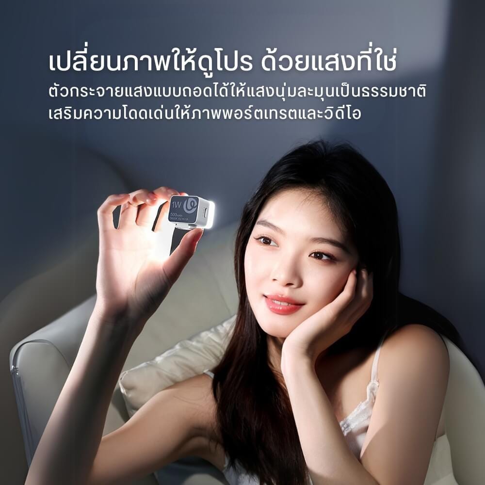 ไฟ LED อเนกประสงค์ ULANZI DG01 พร้อม DIFFUSER ขนาดพกพา สีขาว ไฟเซลฟี่ ไฟติดหัวกล้อง ไฟดารา