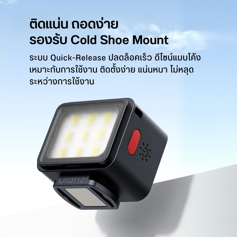 ไฟ LED อเนกประสงค์ ULANZI DG01 พร้อม DIFFUSER ขนาดพกพา สีขาว ไฟเซลฟี่ ไฟติดหัวกล้อง ไฟดารา