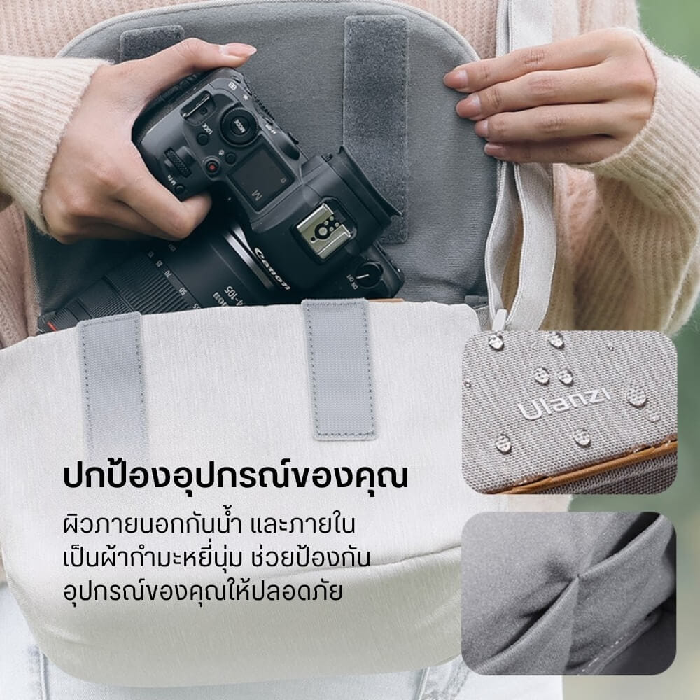 กระเป๋ากล้อง ULANZI F01 ขนาดความจุ 4 ลิตร สีครีม