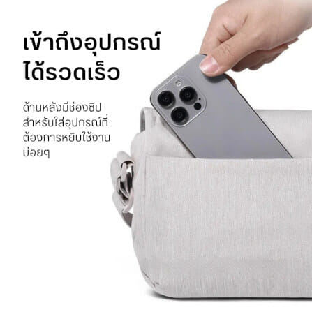 กระเป๋ากล้อง ULANZI F01 ขนาดความจุ 4 ลิตร สีครีม_6