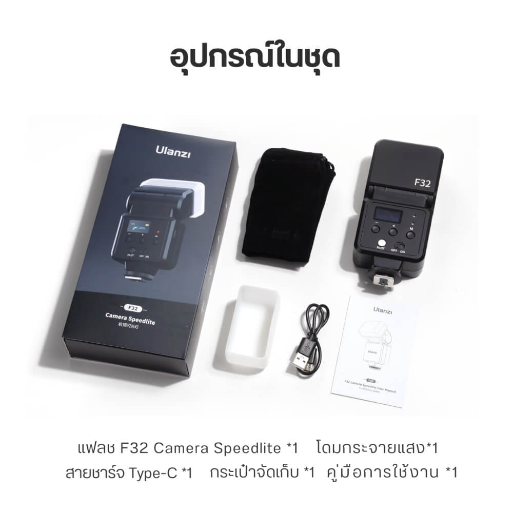 แฟลชกล้องถ่ายภาพ ULANZI F32 ขนาดพกพา สีดำ_10