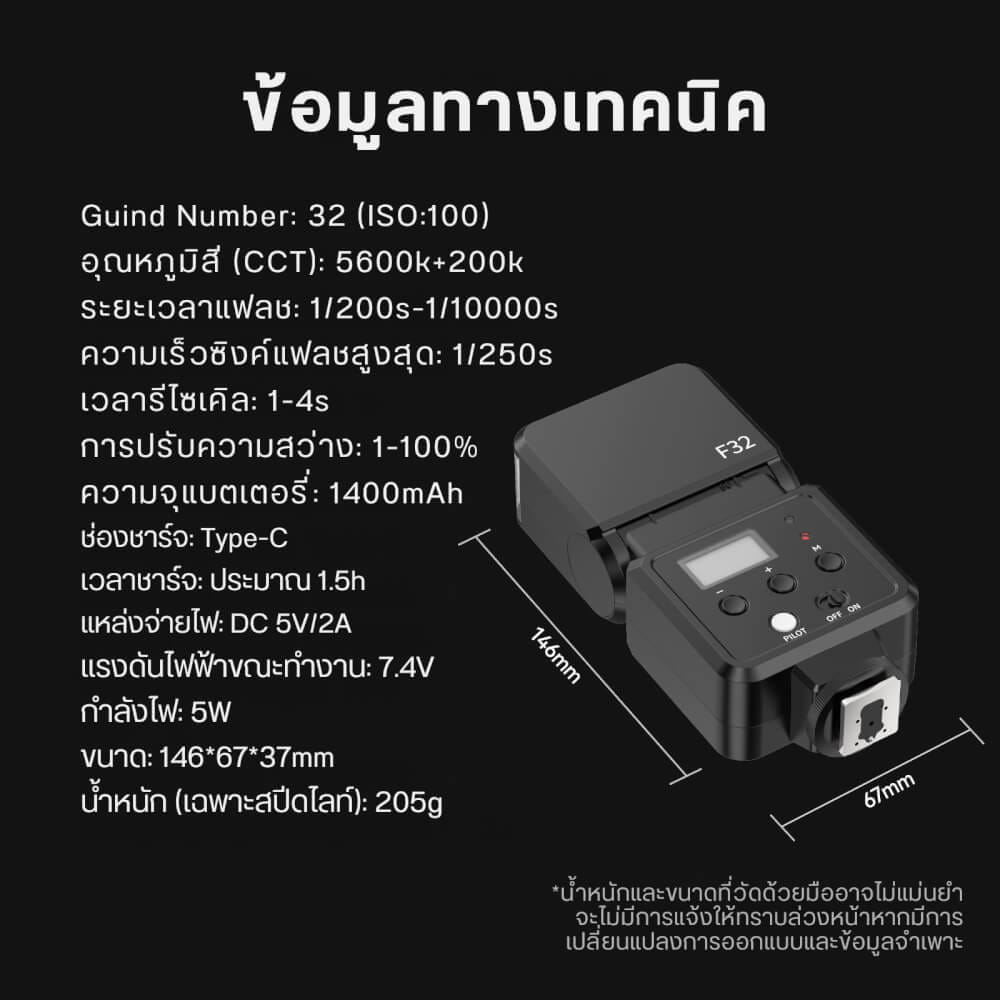 แฟลชกล้องถ่ายภาพ ULANZI F32 ขนาดพกพา สีดำ_9