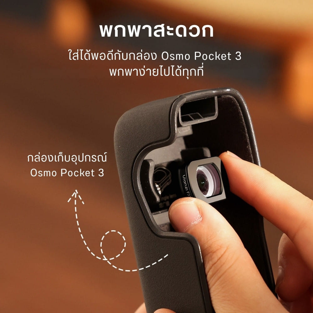 เลนส์ไวด์ ULANZI F35 สำหรับ DJI OSMO POCKET 3