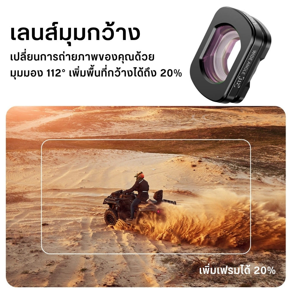เลนส์ไวด์ ULANZI F35 สำหรับ DJI OSMO POCKET 3