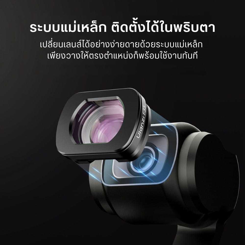 เลนส์ไวด์ ULANZI F35 สำหรับ DJI OSMO POCKET 3_1