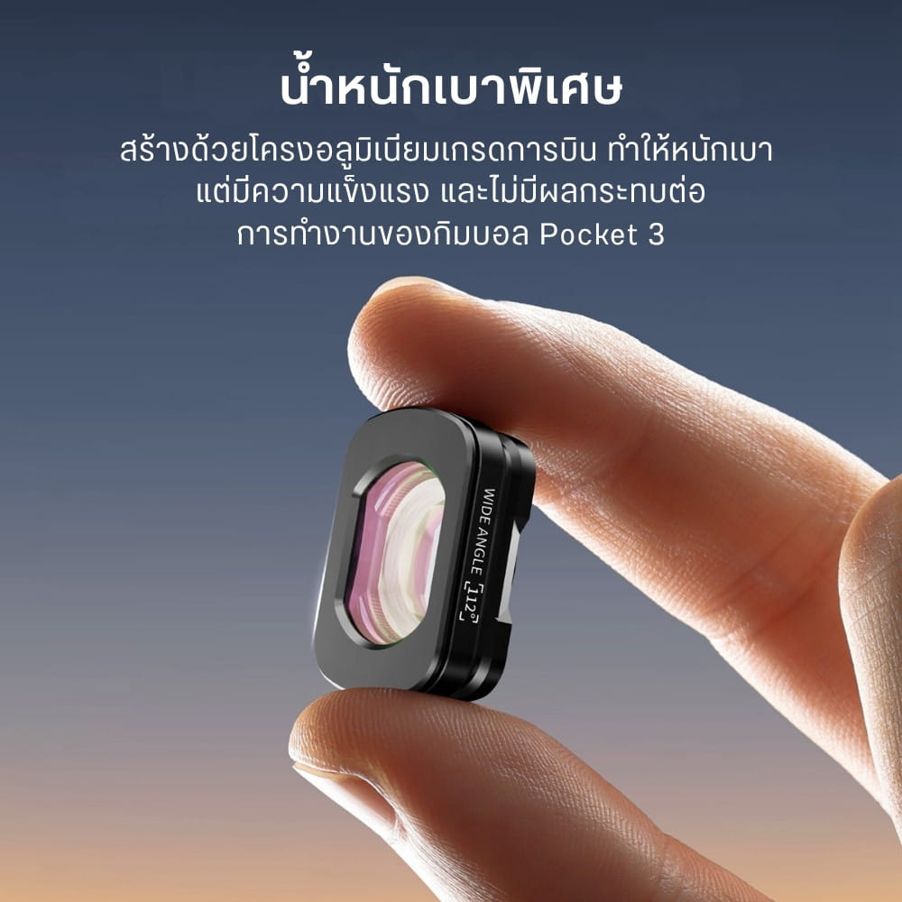 เลนส์ไวด์ ULANZI F35 สำหรับ DJI OSMO POCKET 3_2
