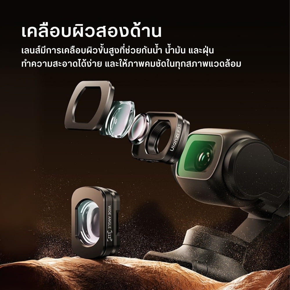เลนส์ไวด์ ULANZI F35 สำหรับ DJI OSMO POCKET 3_4