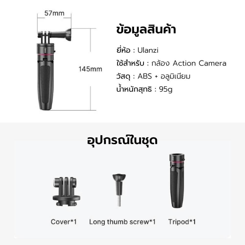 ขาตั้งกล้อง ULANZI GO QUICK II ขนาดพกพา สีดำ