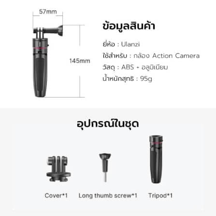 ขาตั้งกล้อง ULANZI GO QUICK II ขนาดพกพา สีดำ_7