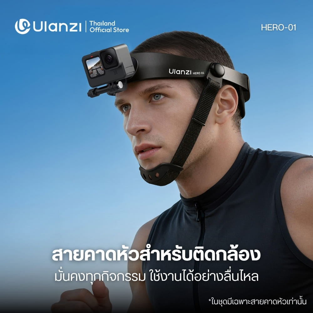 สายคาดศีรษะ ULANZI HERO-01 สำหรับ กล้อง ACTION CAMERA ถ่ายมุม POV พร้อม หัวจับมือถือ