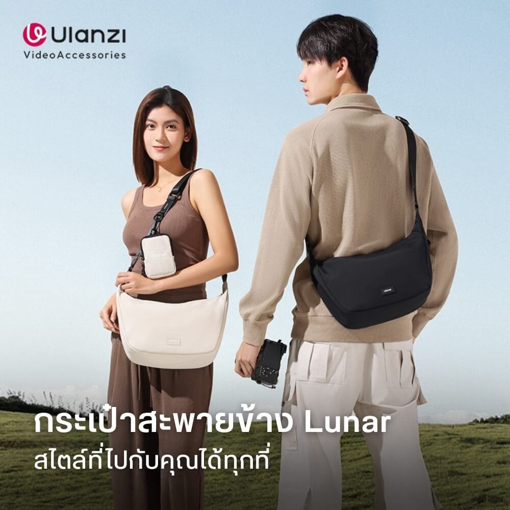กระเป๋ากล้อง ULANZI HMN1 ขนาดความจุ 4 ลิตร สีดำ
