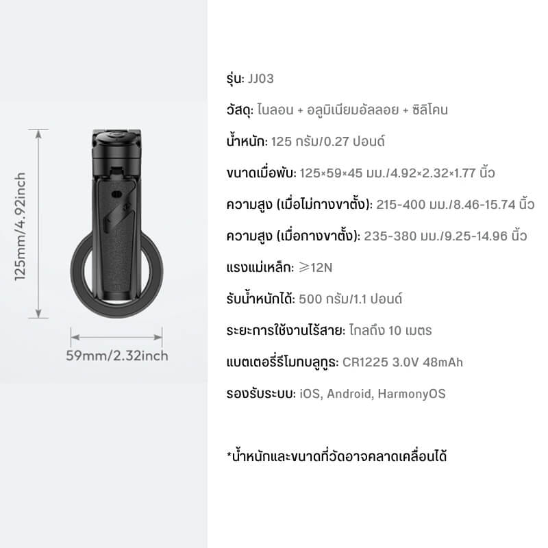 ขาตั้งมือถือ ULANZI JJ03 ขนาดพกพา สีดำ_8