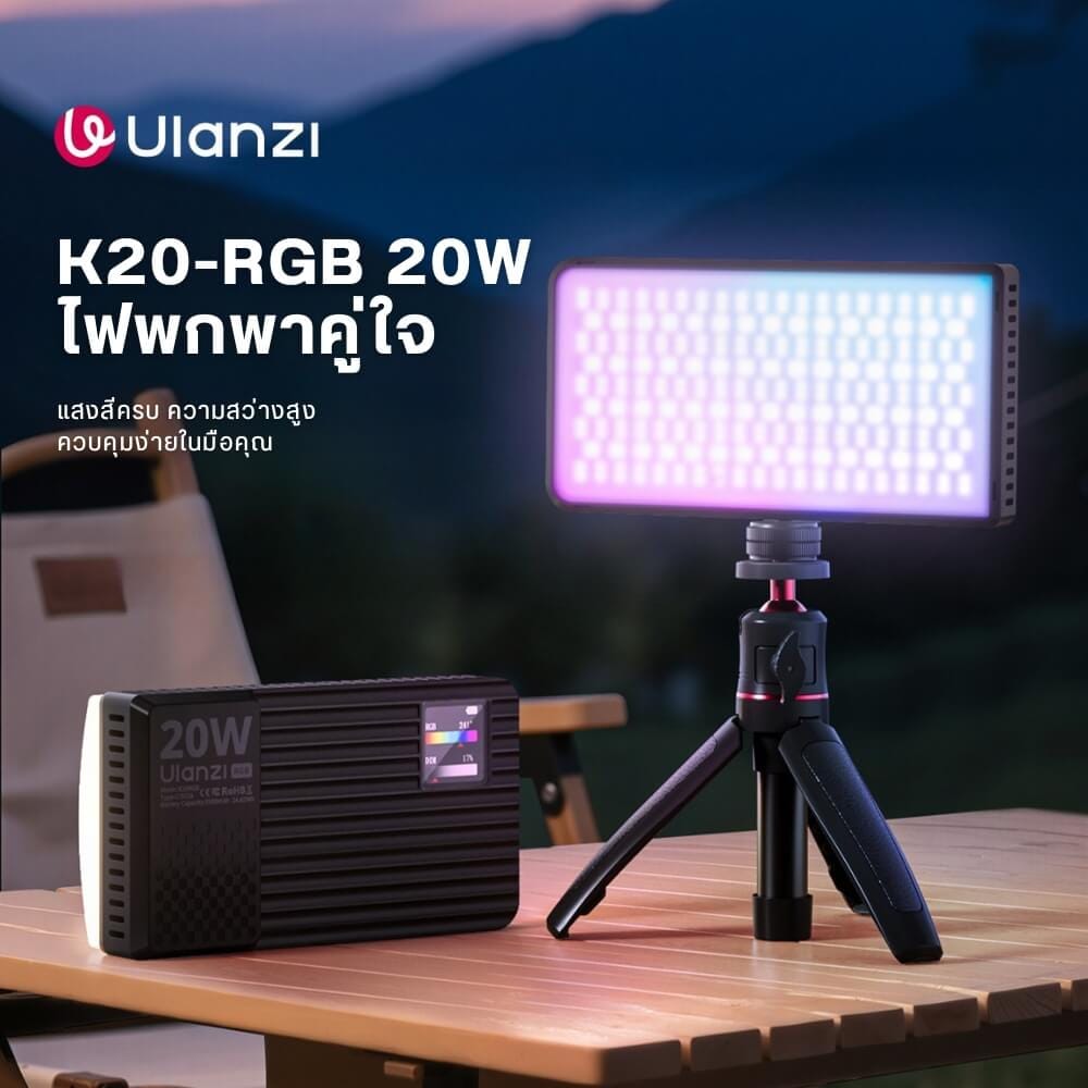 ไฟ LED อเนกประสงค์ ULANZI K20 RGB ขนาดพกพา สีดำ ไฟเซลฟี่ ไฟติดหัวกล้อง ไฟดารา_1