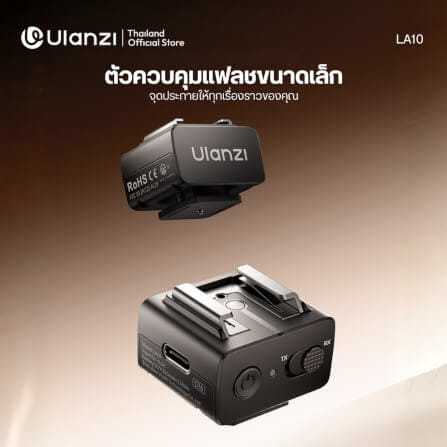 แฟลชทริกเกอร์กล้อง ULANZI LA10 ขนาดพกพา สีดำ_1