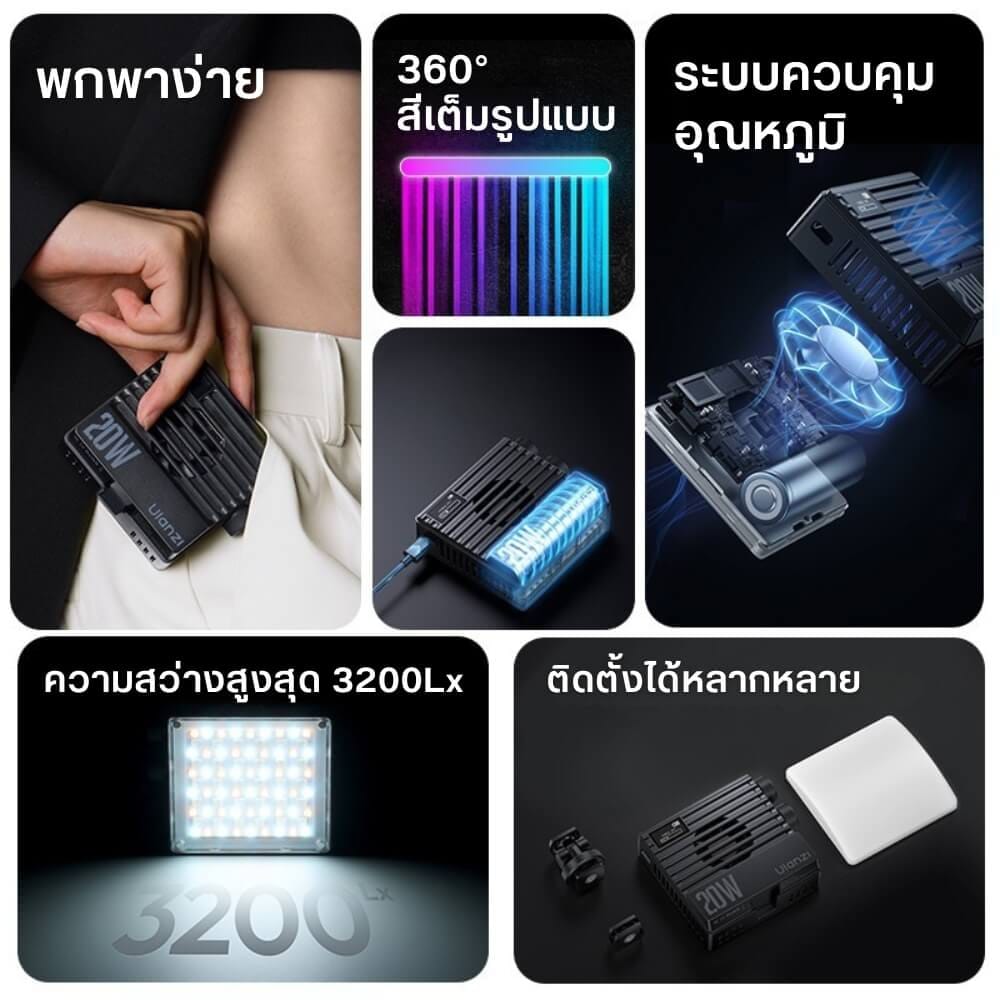 ไฟ LED อเนกประสงค์ ULANZI LE20 RGB ขนาดพกพา สีดำ ไฟเซลฟี่ ไฟติดหัวกล้อง ไฟดารา_2