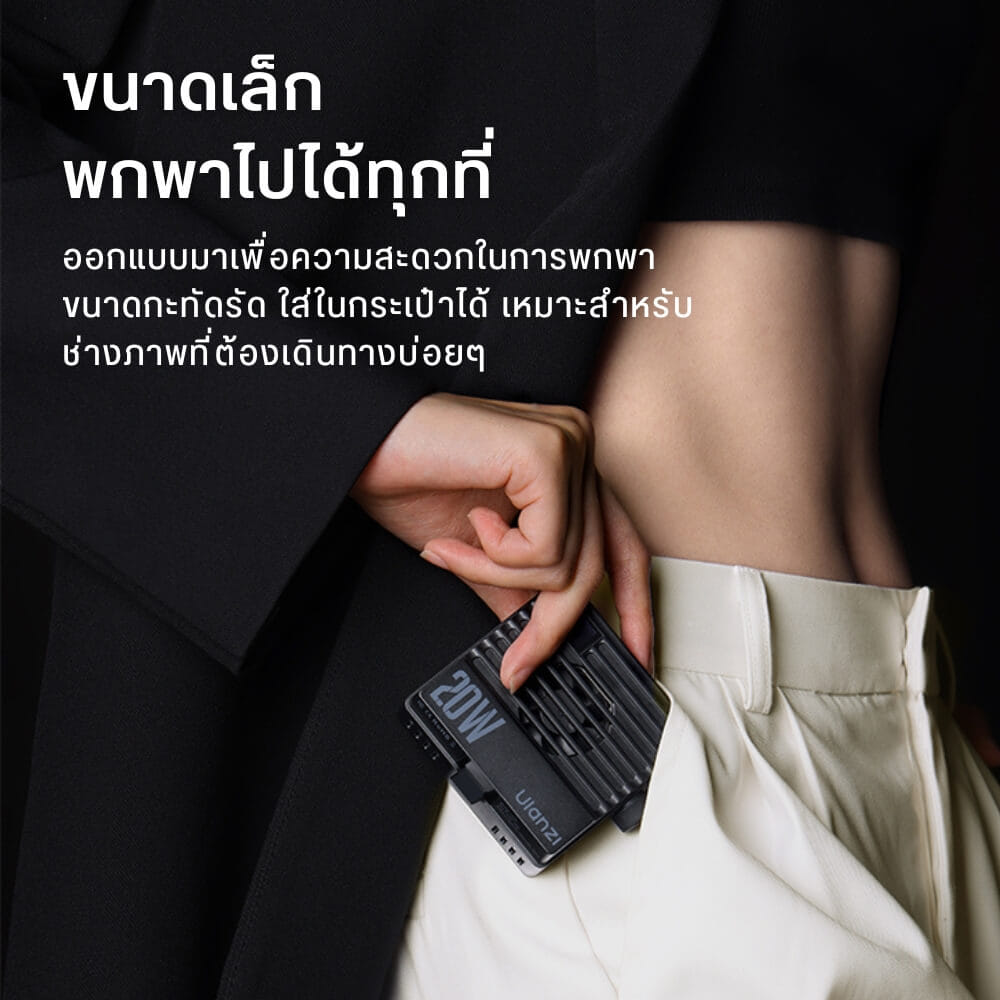 ไฟ LED อเนกประสงค์ ULANZI LE20 RGB ขนาดพกพา สีดำ ไฟเซลฟี่ ไฟติดหัวกล้อง ไฟดารา_3