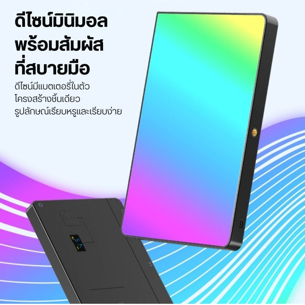 ไฟสตูดิโอ ULANZI LT003 ขนาด 10 นิ้ว ปรับได้ 360 สี แบตในตัว สำหรับถ่ายภาพ วิดีโอ
